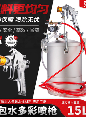 荣陈2升5L10L15L压力桶喷枪W77大口径油漆涂料乳胶漆水包水喷漆枪