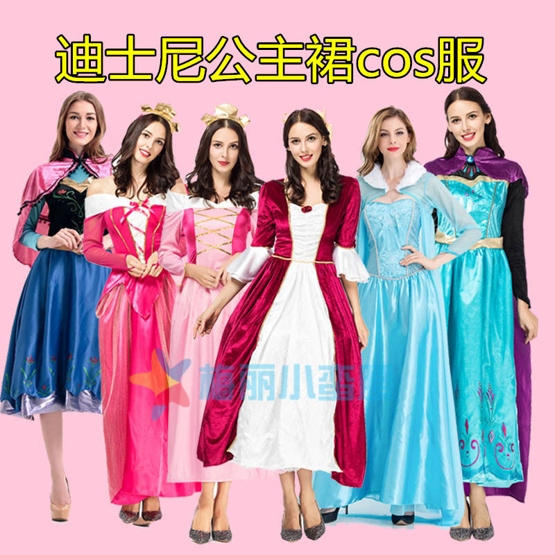 万圣节服装成人公主迪士尼爱洛裙灰姑娘爱莎花仙子安娜表演晚礼服图片
