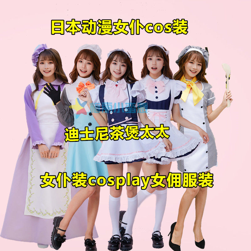 主题餐厅咖啡厅女主播工作服演出服仆人服装成人女仆女佣cos制服