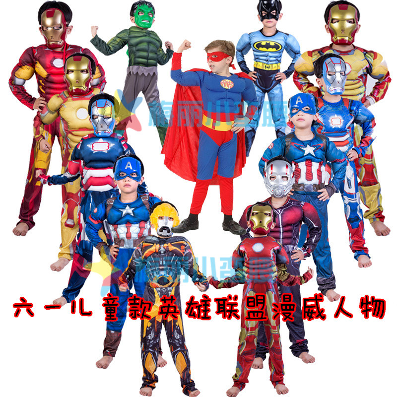 2023新款电影人物万圣节美国队长童装男童套装超人儿童钢铁侠衣服