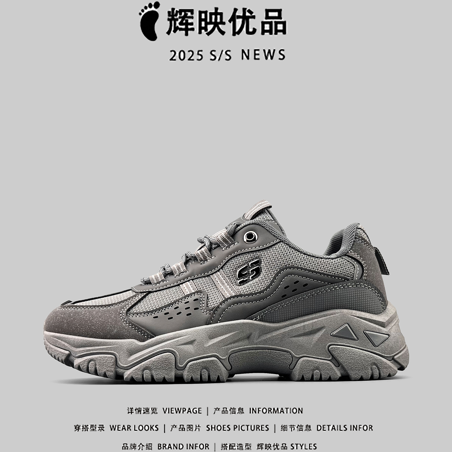 外贸男鞋2025新款户外休闲老爹鞋