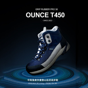 OUNCE遨游仕T450男女休闲轻便高帮徒步登山鞋全防水透气防滑