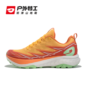 户外特工男惊蛰FLY透气轻量化越野跑鞋专业防滑跑鞋全地形运动鞋