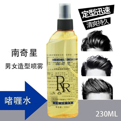 RR南奇星啫喱水动感保湿定型喷雾发胶头发造型男女士定型水咖喱水
