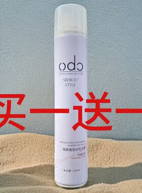 买一送一尚雅丝造型干胶喷雾清香定型盛宇发胶男士蓬松odc350毫升