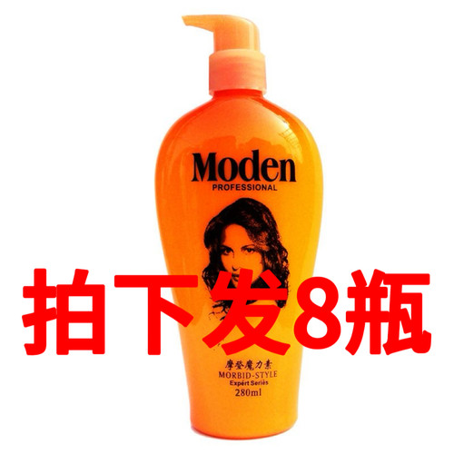 8瓶装明澄雅摩登魔力素弹簧素弹力十足保湿造型适合烫后卷发护卷