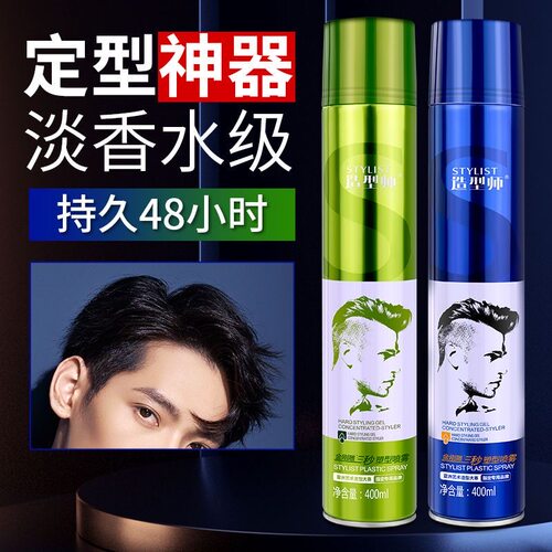 爱发丝造型师金刚雕三秒塑形喷雾定型特硬发胶男士清香持久干胶