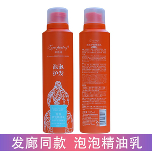 卓洛诗泡泡护发精油乳精华素免洗护发素柔顺弹力补水造型一抹顺滑