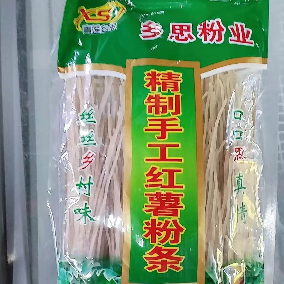 青莲乡思精制手工红薯粉条山药粉皮正宗宽粉酸辣粉地瓜粉条商用,粮油调味/速食/干货/烘焙,干货粉条粉丝/蕨根粉/苕皮,淘宝优惠券,粉丝福利购,淘宝优惠卷