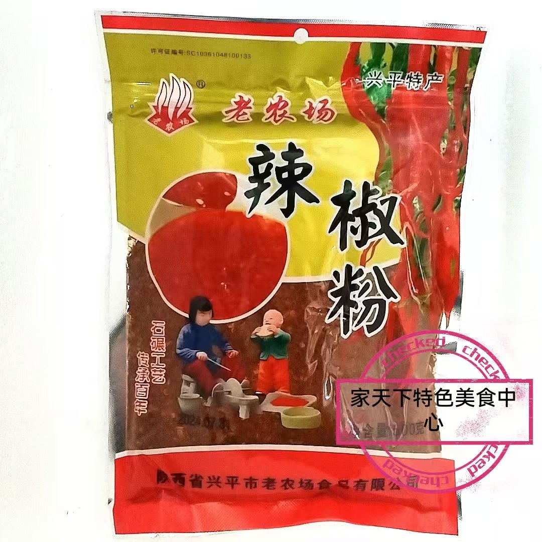 兴平正宗老农场辣椒面袋装石碾中粗秦椒辣子面老农厂辣椒粉烧烤粉,粮油调味/速食/干货/烘焙,辣椒粉料/蘸料,淘宝优惠券,粉丝福利购,淘宝优惠卷
