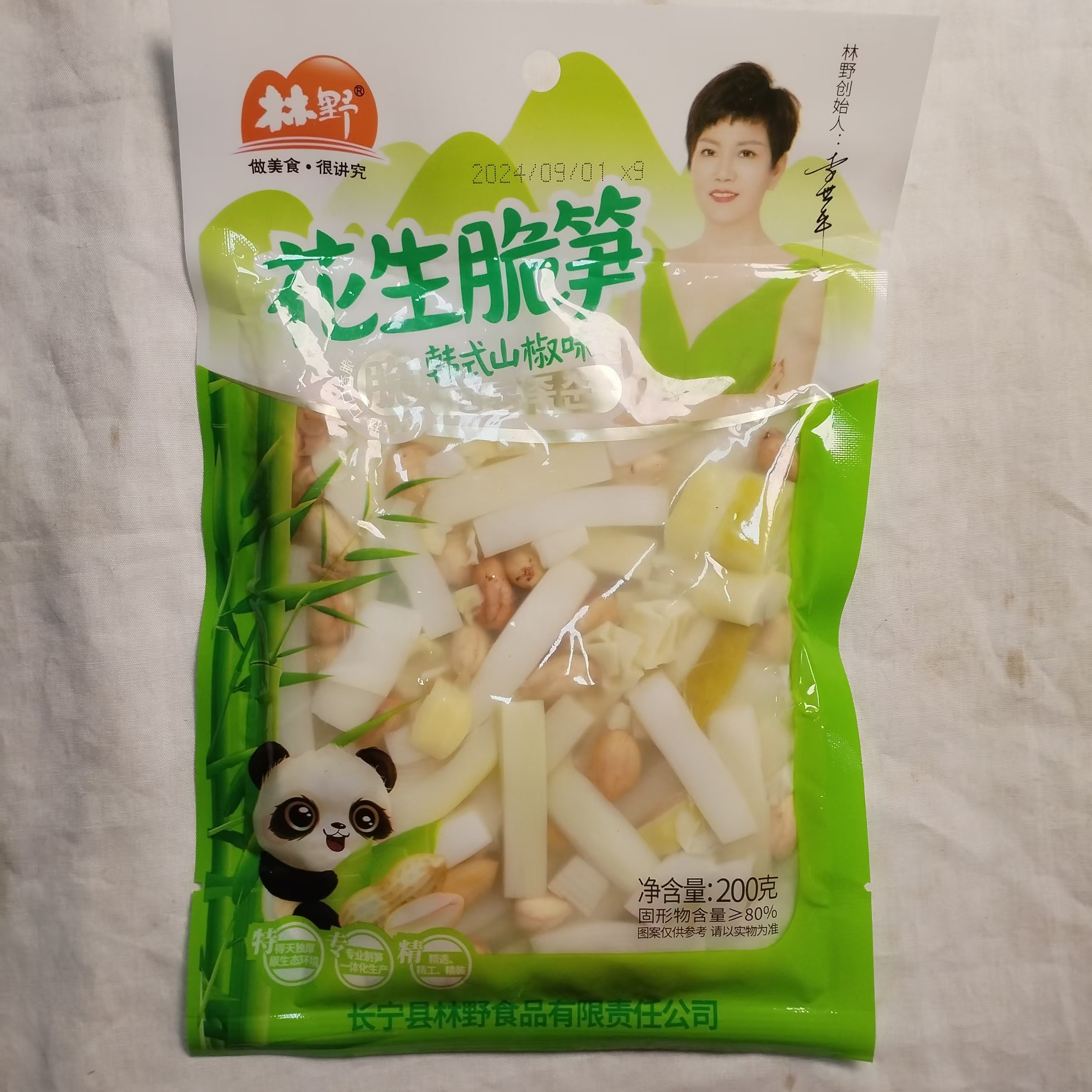 林野泡椒花生脆笋开袋即食四川泡椒笋冬笋熊猫竹笋200g商用家用