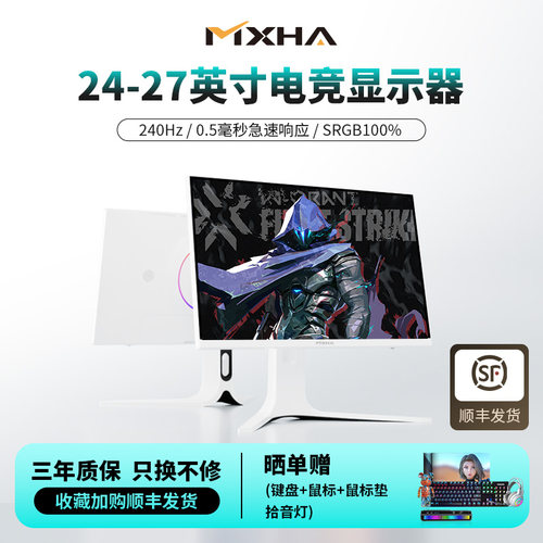 显示器24-27寸Fast-IPS144-240Hz