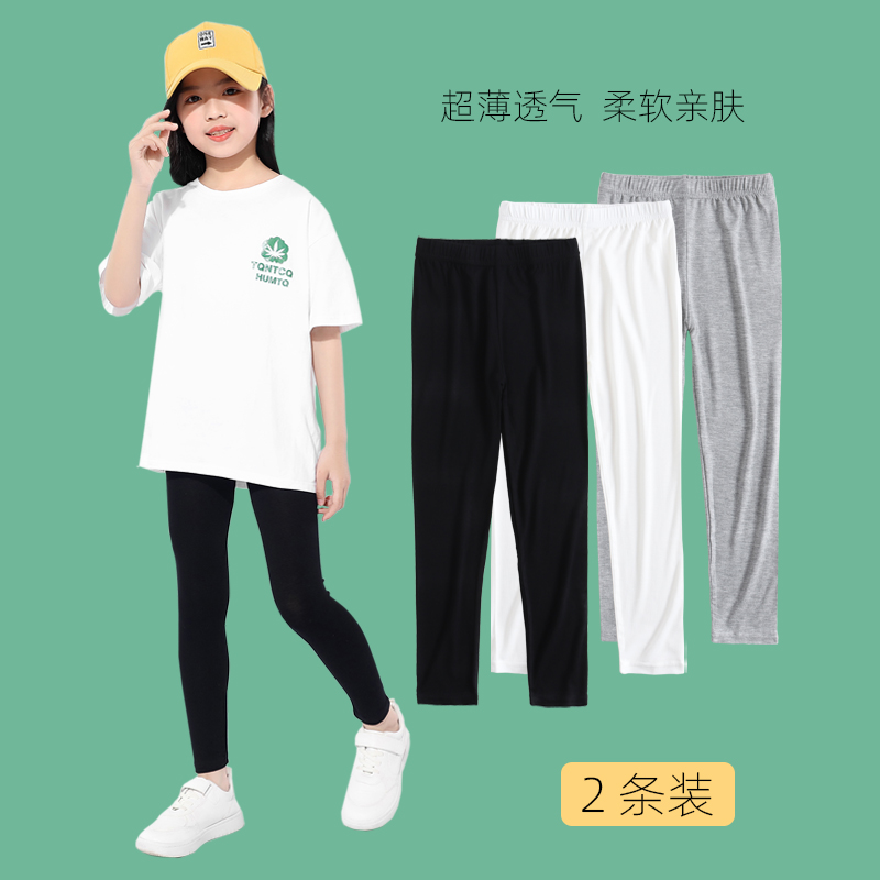 女童打底裤春夏季超薄冰丝外穿长裤儿童白色莫代尔裤子女宝宝睡裤