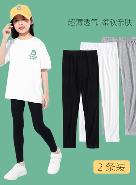 女童打底裤春夏季超薄冰丝外穿长裤儿童白色莫代尔裤子女宝宝睡裤