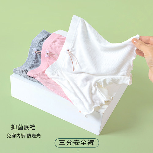 女童防走光抗菌冰丝莫代尔安全裤