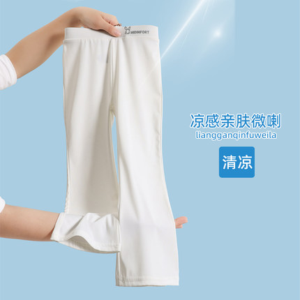 女童白色喇叭裤夏季冰丝鲨鱼裤凉感薄款长裤儿童微喇裤休闲打底裤