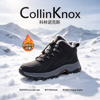 【冬日装备】CollinKnox2026年冬季新款松紧带轻便保暖雪地棉靴男