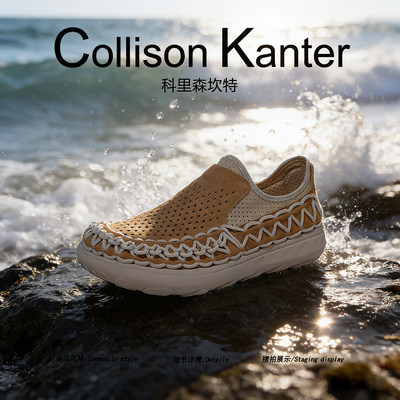 【城市户外】CollisonKanter2026夏季编织凉鞋男度假风徒步沙滩鞋