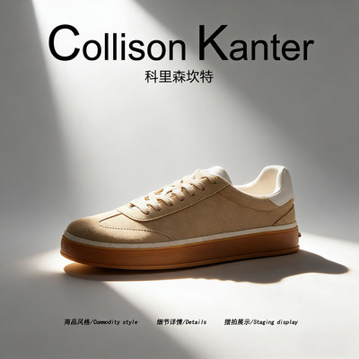 【经典老钱】CollisonKanter2026春季高级感德训鞋男简约阿甘板鞋