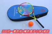 尚柔升级46公分七彩祥云碳钢太极柔力球拍套装 553螺旋孔细把 300