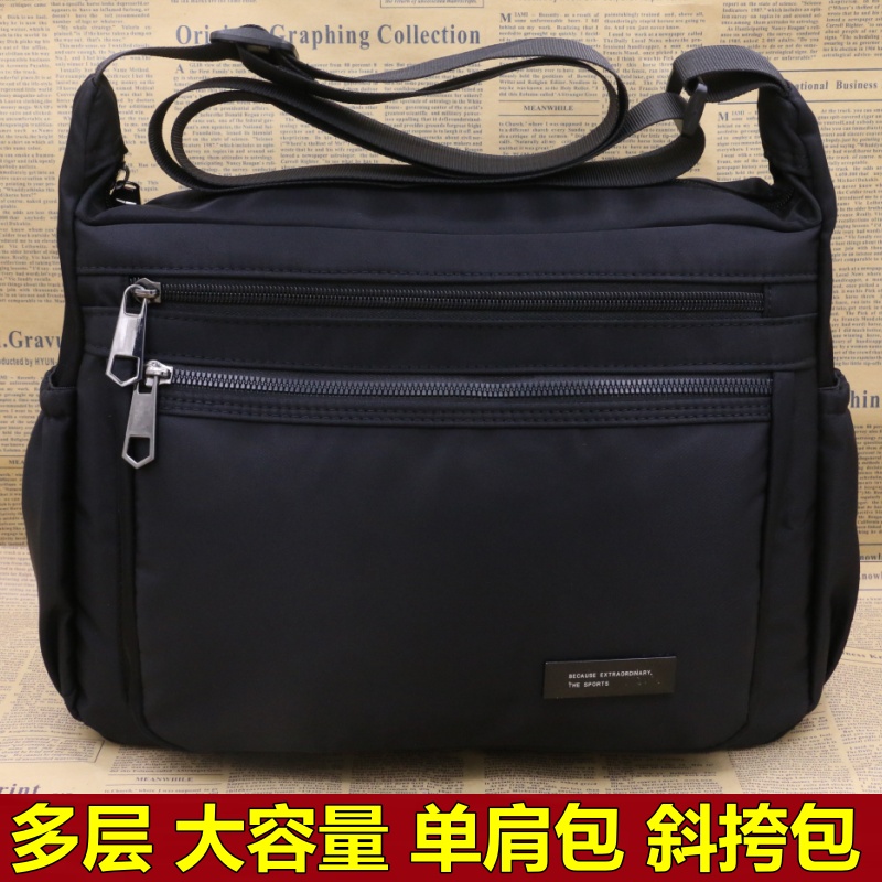 商务单肩包男包牛津布包斜挎包公文包大容量多功能男士背包旅行包