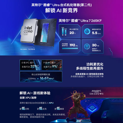 Intel/英特尔 酷睿Ultra U7-265KF主板CPU套装 B860/Z890