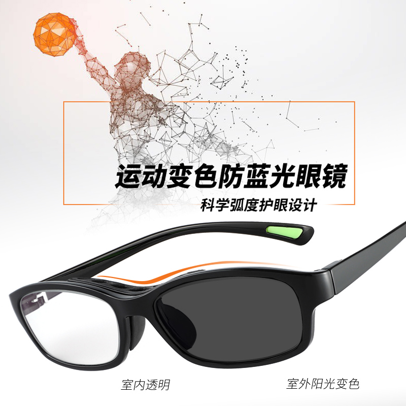 智能变色运动篮球户外旅游防滑太阳眼镜防蓝光辐射紫外线平光近视