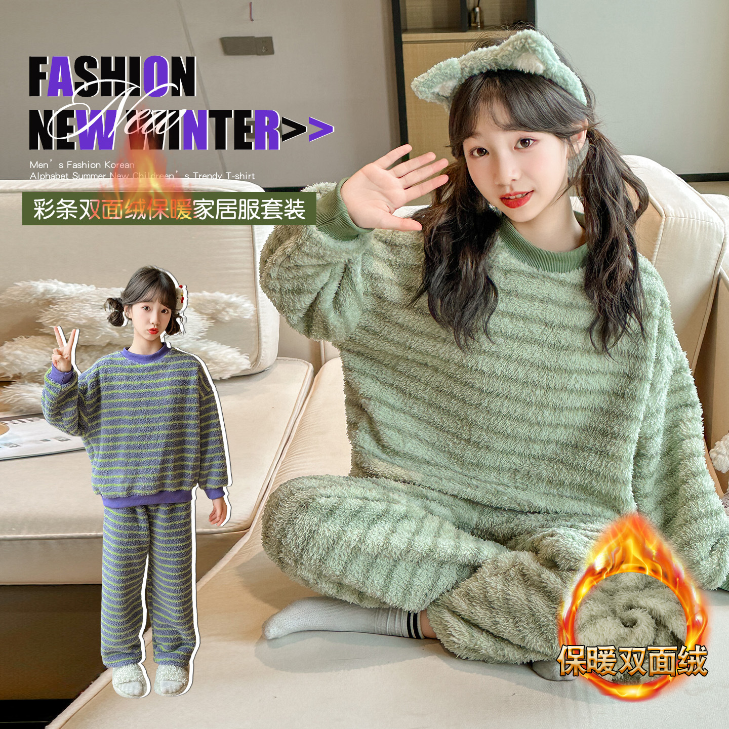 儿童条纹家居服秋冬季2025新款加绒女童双面绒睡衣珊瑚绒两件套