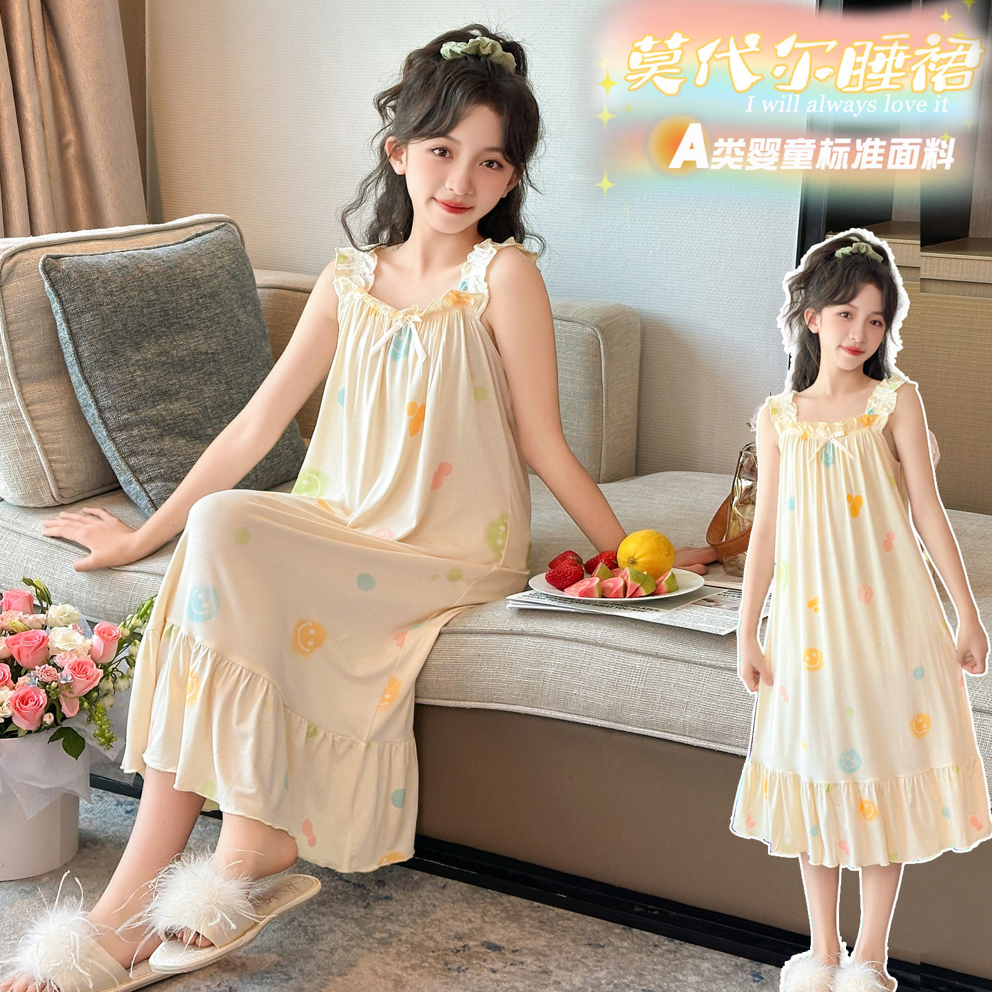 女童莫代尔睡裙夏季宽边吊带A类家居裙/睡裙