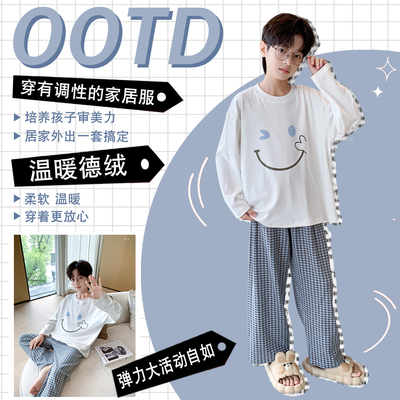 男童睡衣秋季2025新款青少年男初中生德绒家居服儿童男孩长袖套装