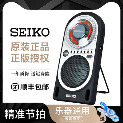 Seiko Quartz Electronic Saint Shooting Японский Seiko SQ70 Piano Guzheng Special Rhythm Device Device Drum Common