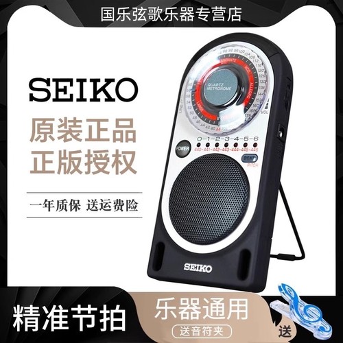 日本精工SEIKO石英电子节拍器