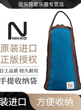 正品日工精机NIKKO原装进口节拍器收纳袋节拍器专用提袋收纳包