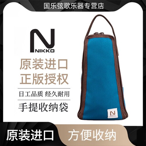 nikko节拍器收纳袋原装进口