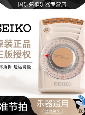 精工电子节拍器钢琴专用吉他古筝小提琴琵琶架子鼓通用节奏器sq60