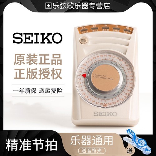 电子节拍器钢琴小提琴通用seiko