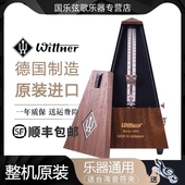 Wittner节拍器机械钢琴专用德国原装 进口古筝吉他二胡小提琴通用