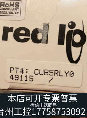台州设备红狮配件CUB5RLY0 三百每个