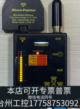 台州设备TSCM仪器中心乌克兰DAS