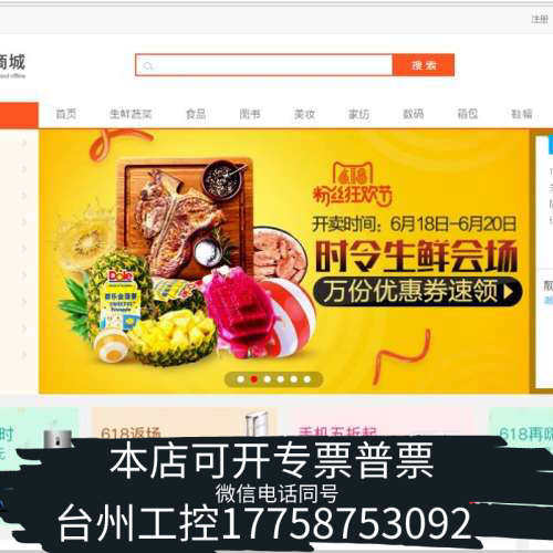 台州设备hishop移动云商城3.4  asp.net商城源码