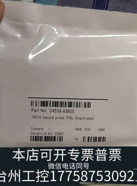 台州设备G4556-63825