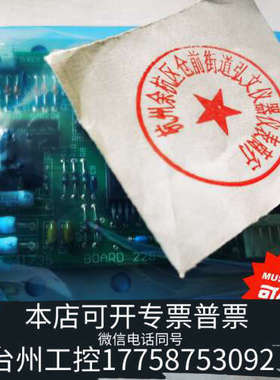 美伦机械岛津液相色谱仪柱温箱主板，228-41735