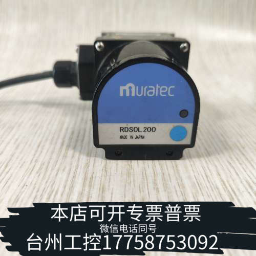 台州设备村田MURATEC激光传感器RDSOL200，！