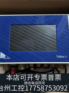 TRIOS,TRIBOX3水质分析仪监控系统