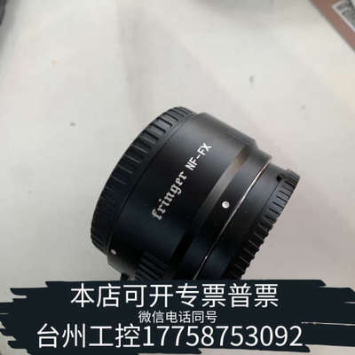 台州设备fringer转接环，尼康转接。NF-FX转接尼康G头，
