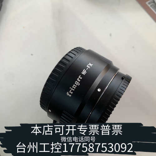 台州设备fringer转接环，尼康转接。NF-FX转接尼康G头，