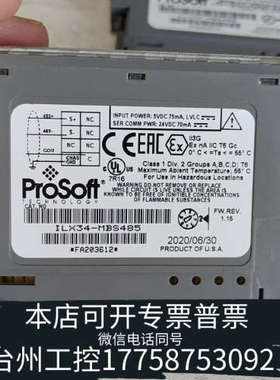 台州设备很，ILX34-MBS485，