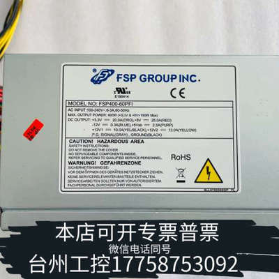 台州设备IPC-547C/847C工控机电源  FSP400-
