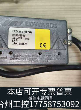 美伦机械爱德华分子泵驱动器，EXDC160(187W)