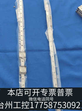 台州设备THK滑轨2SRS12MUU+599LM，纯